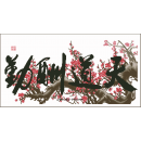 calligraphy 044 天道酬勤